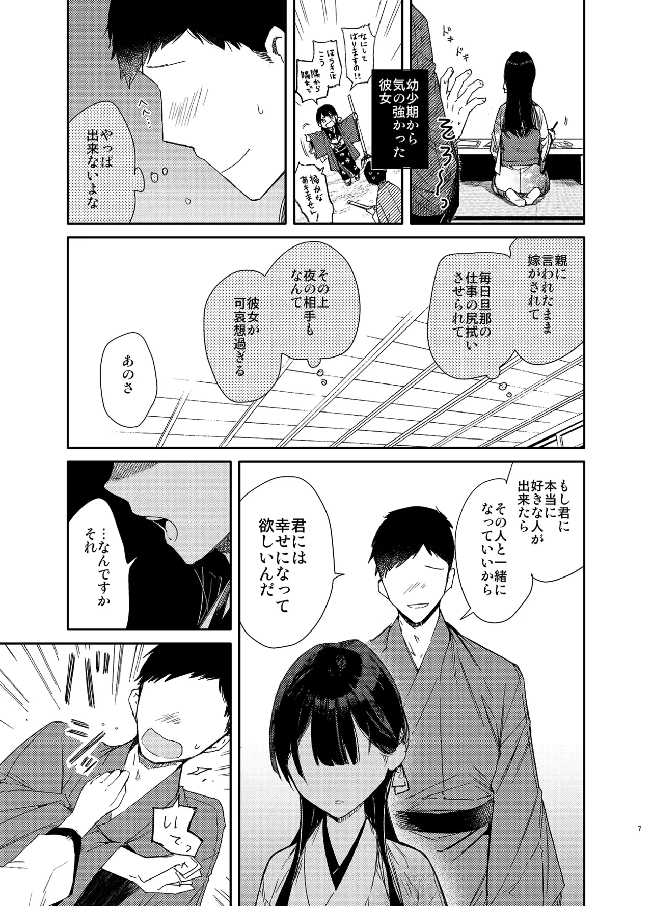 หน้า 7