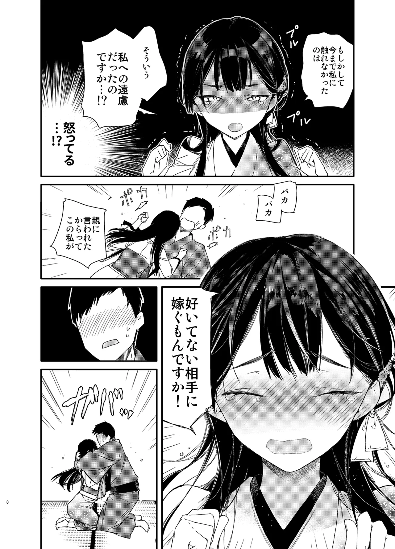 หน้า 8