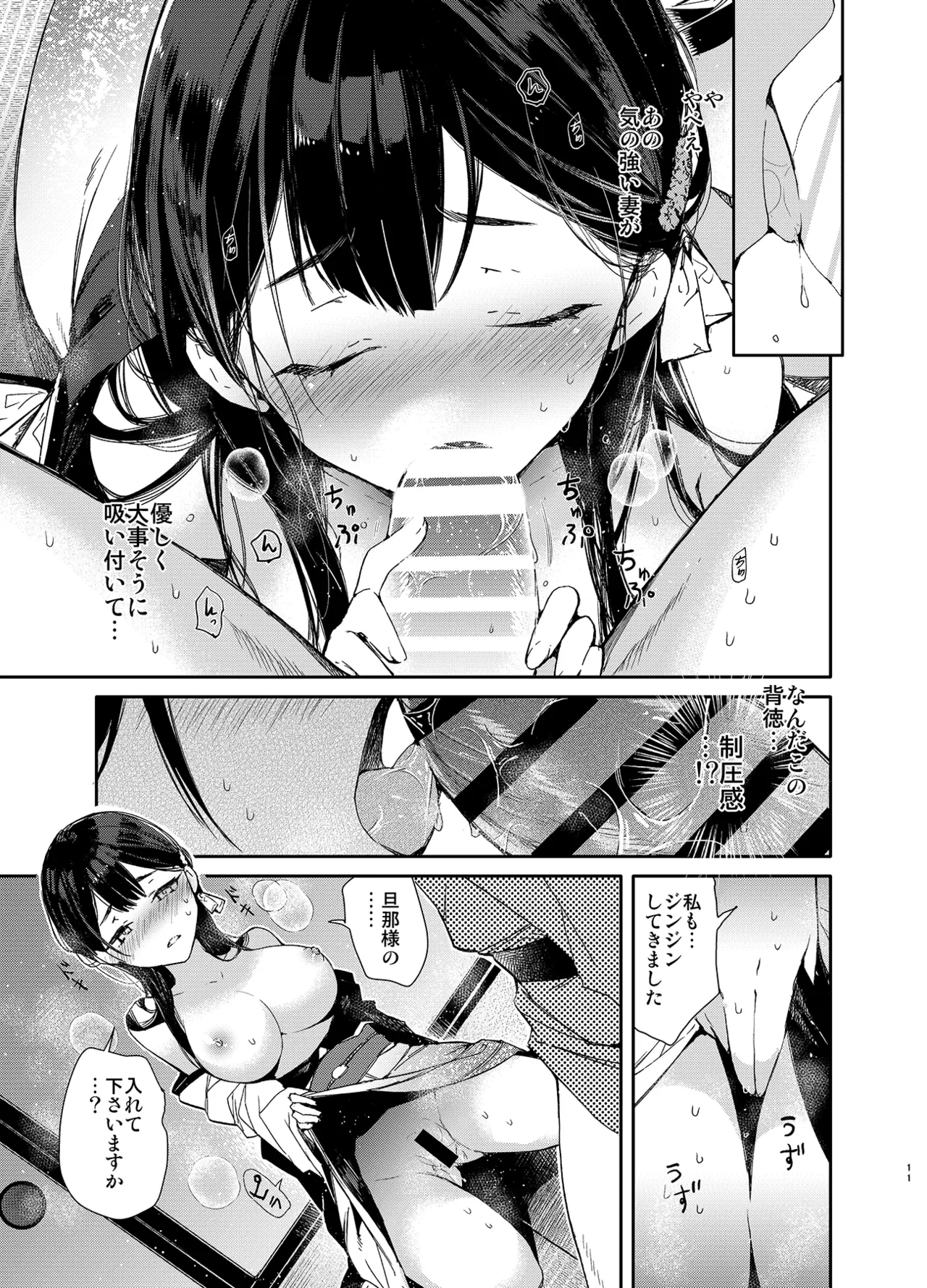 หน้า 11