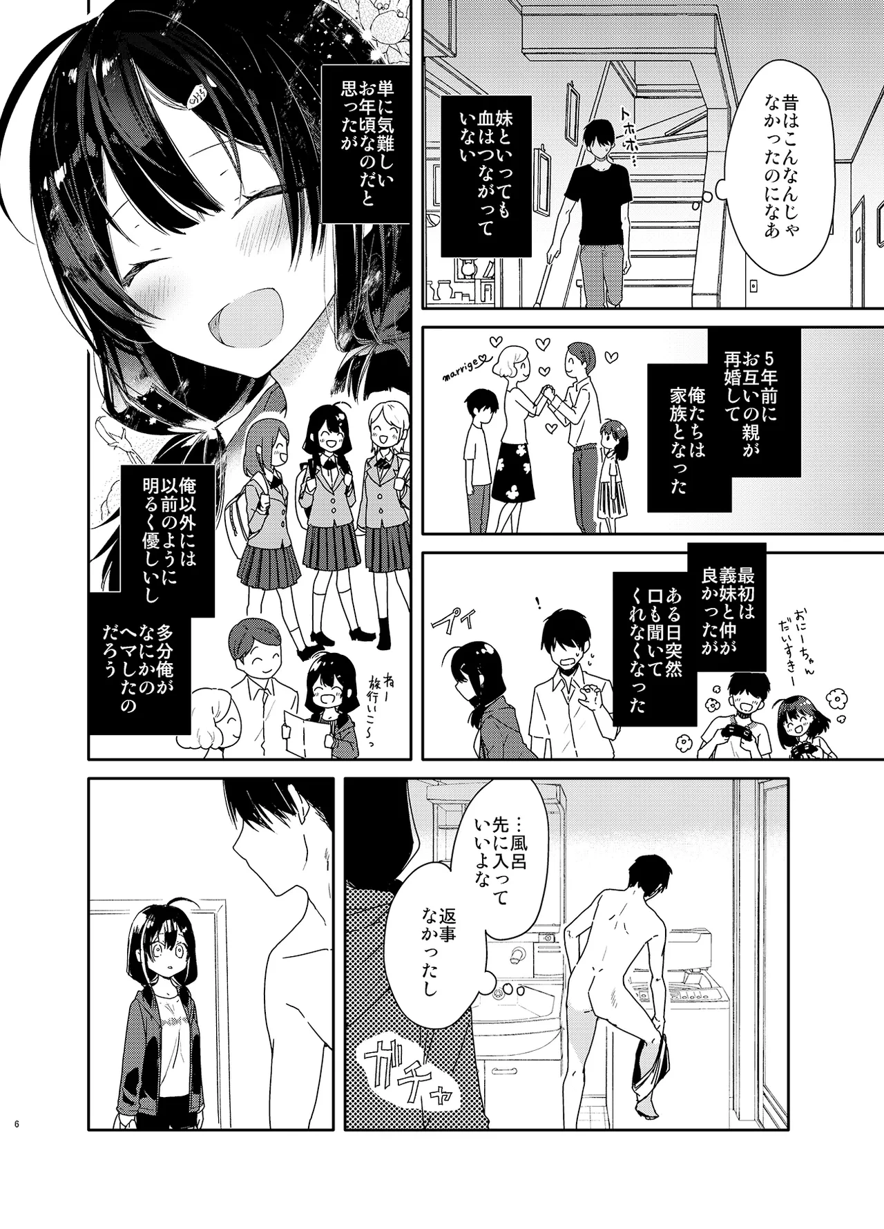 หน้า 6
