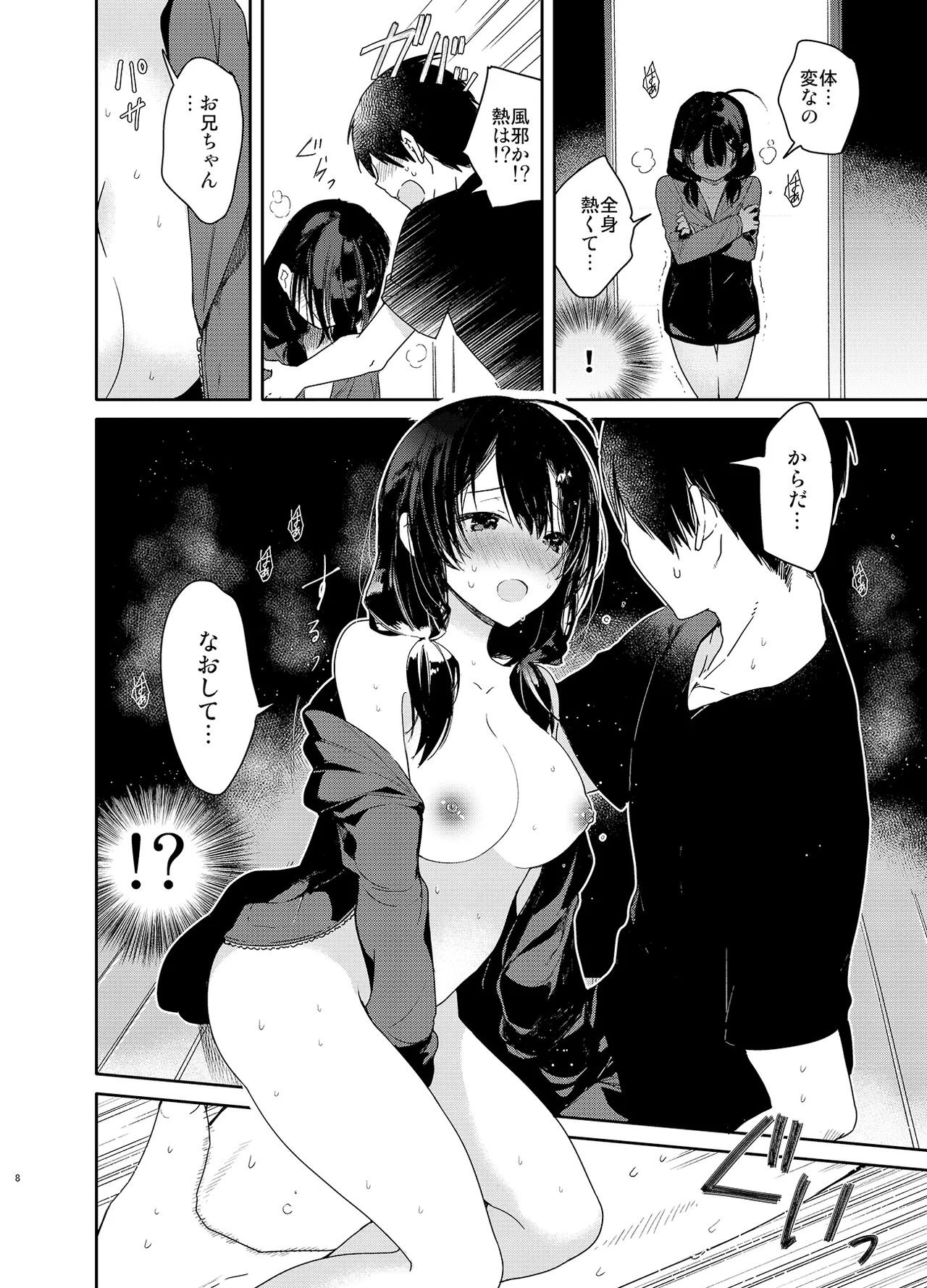 หน้า 8
