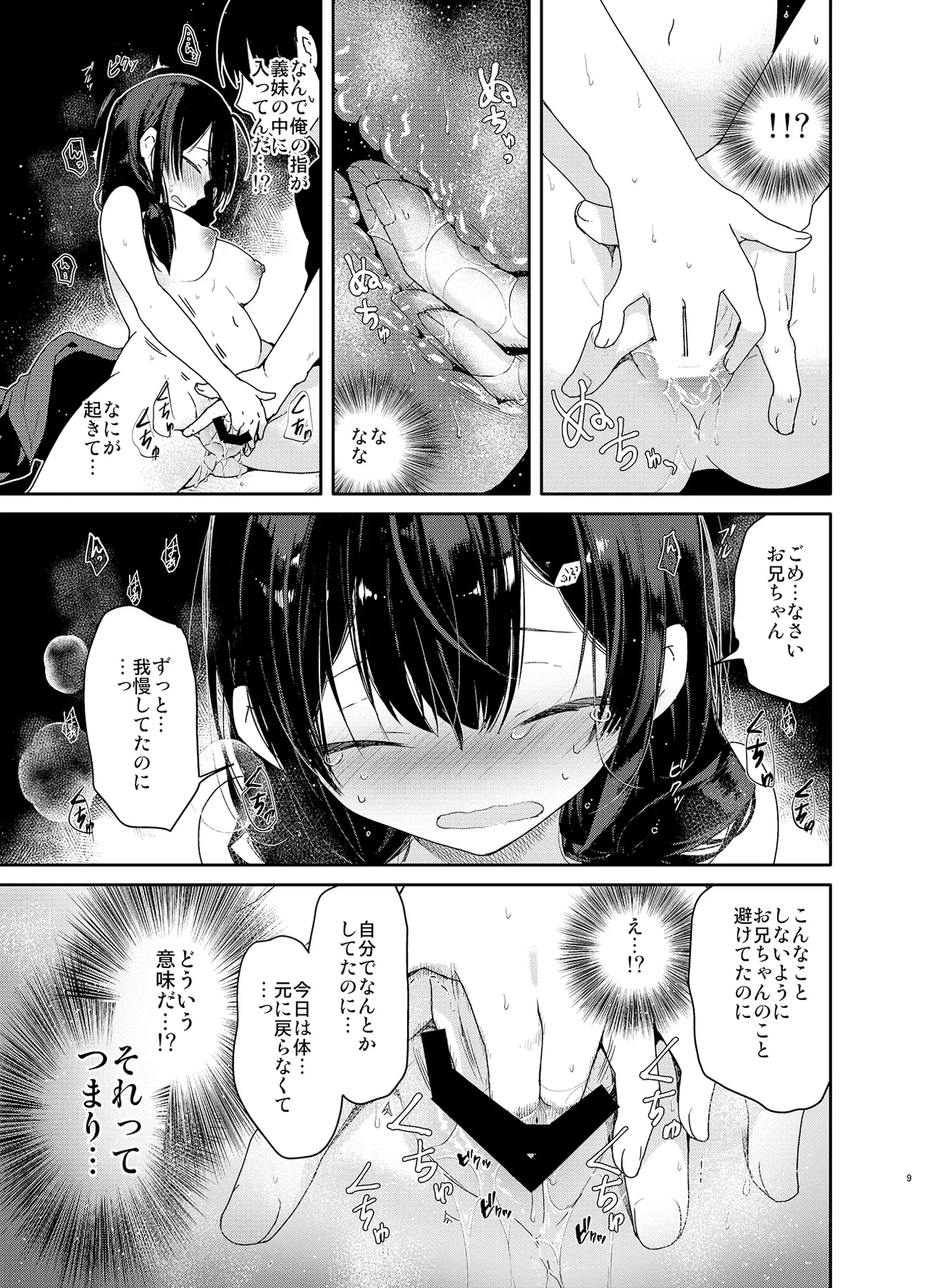 หน้า 9