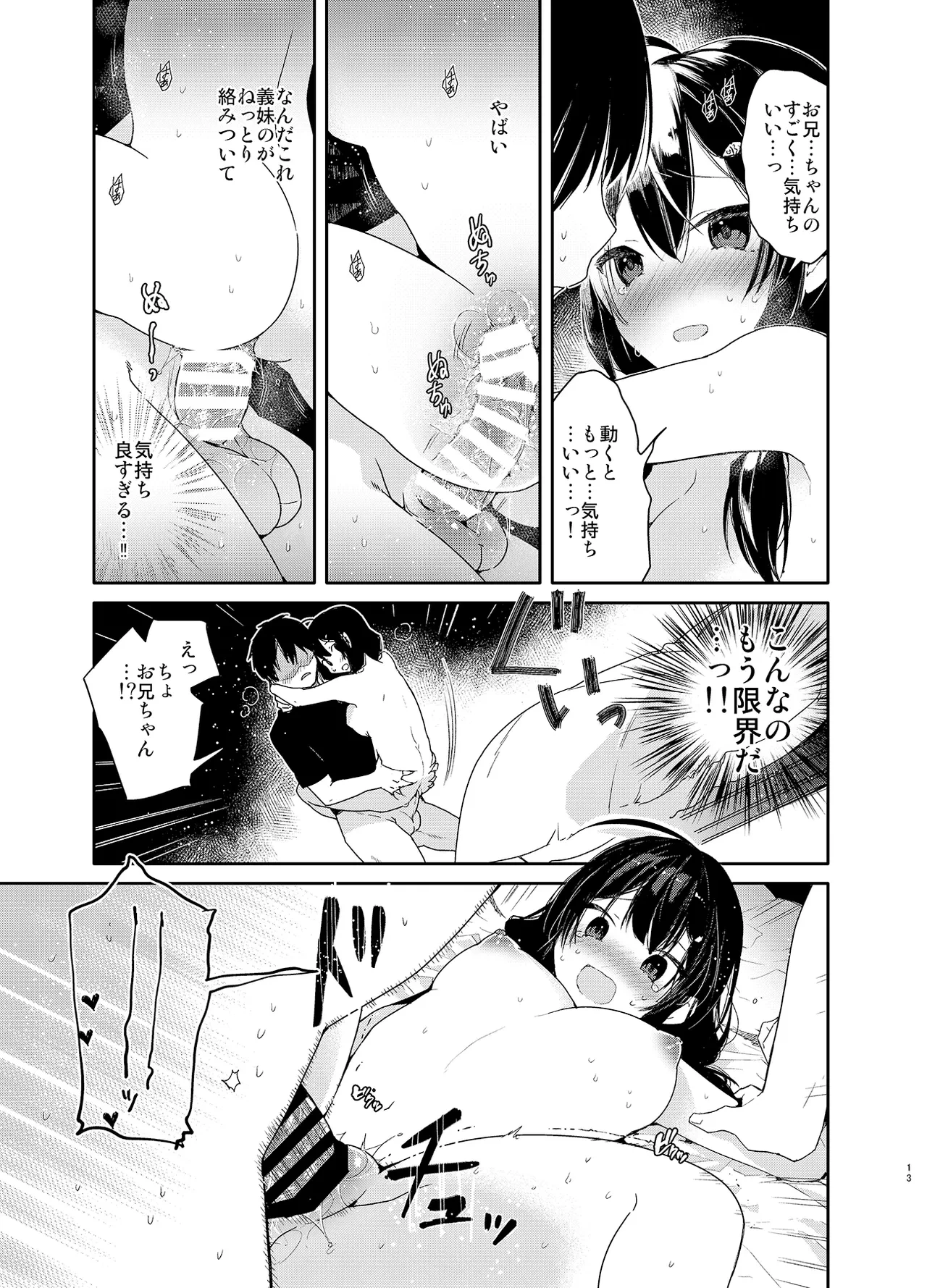 หน้า 13