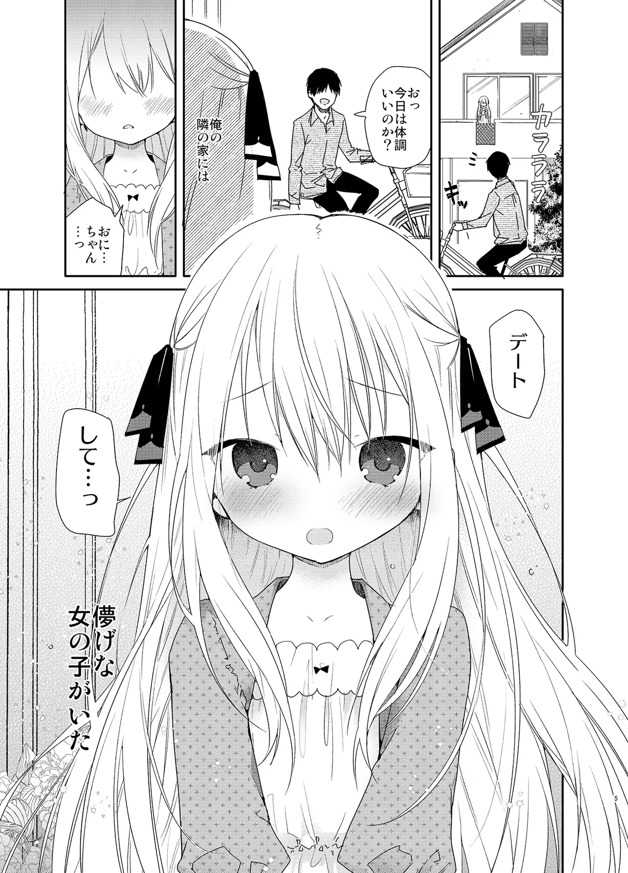 หน้า 5
