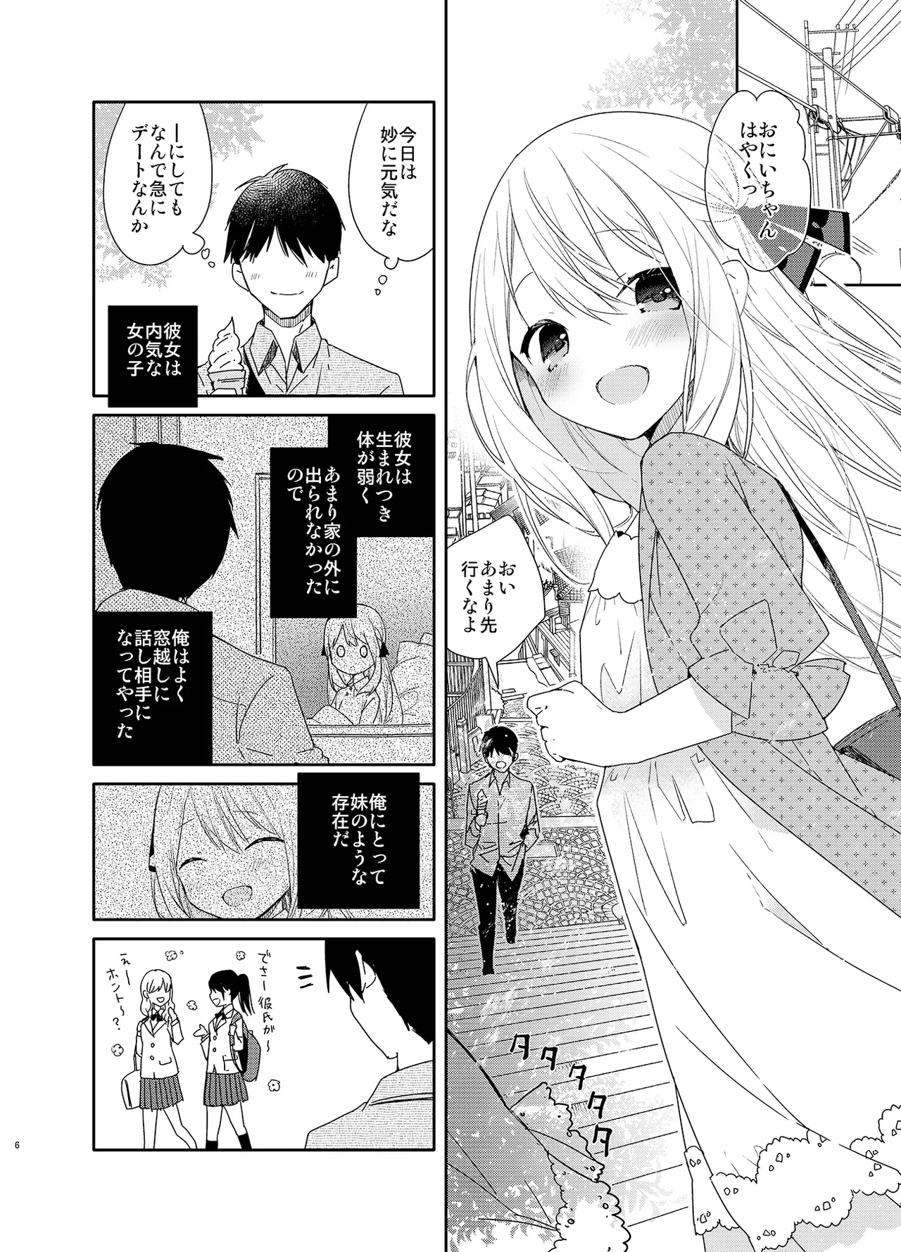 หน้า 6