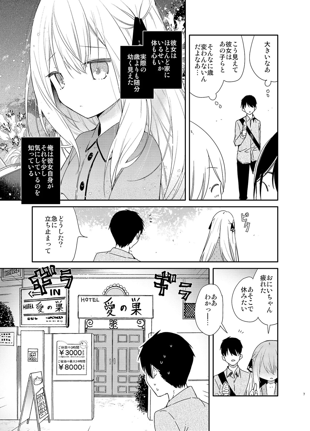 หน้า 7