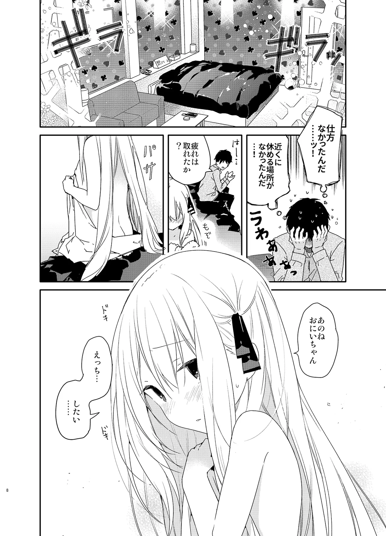 หน้า 8
