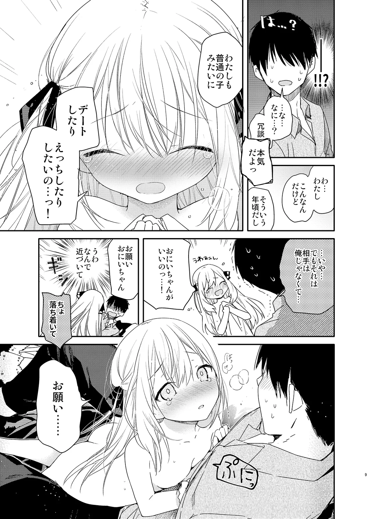 หน้า 9