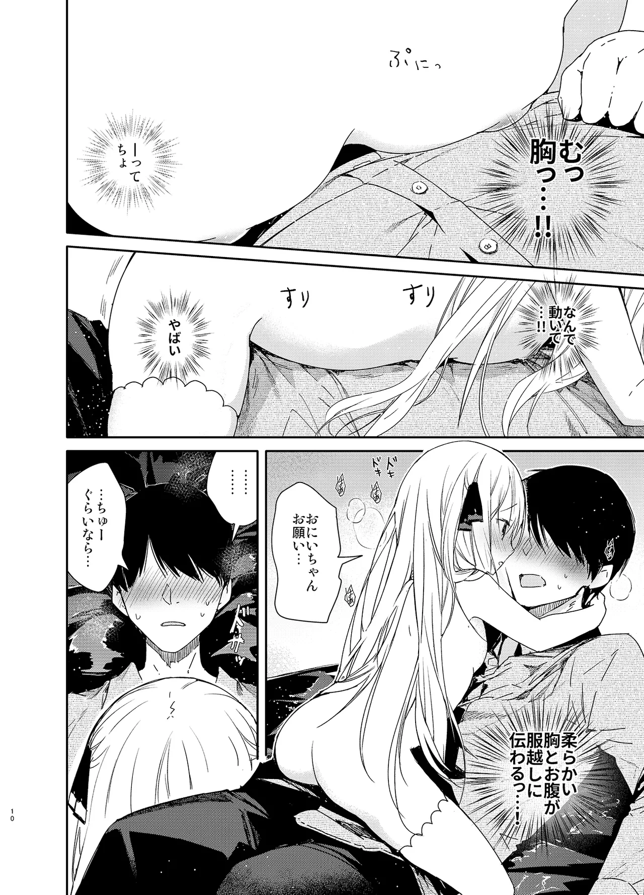 หน้า 10