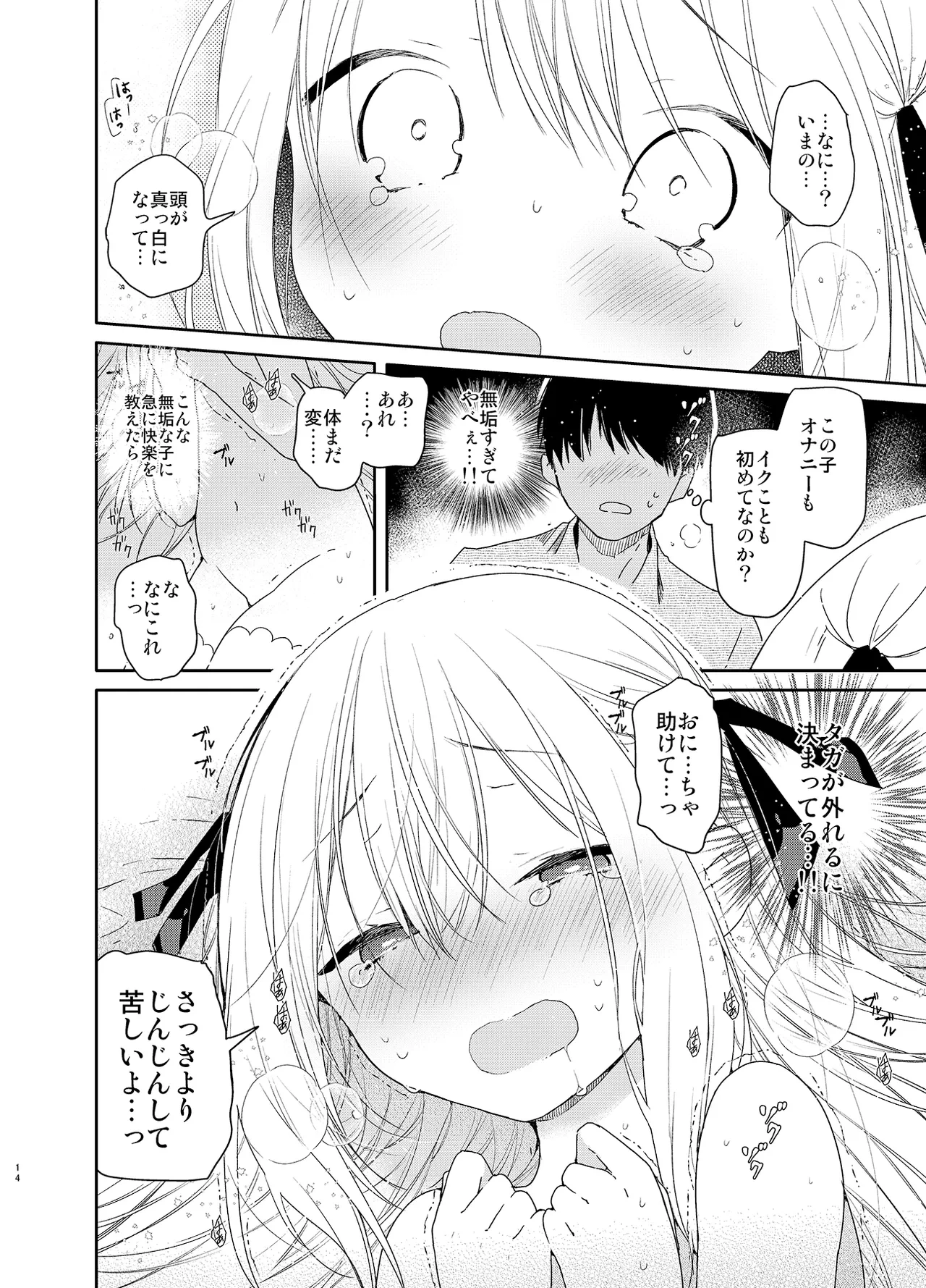 หน้า 14