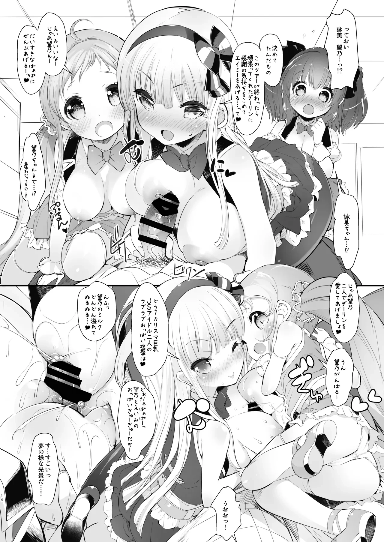 หน้า 14