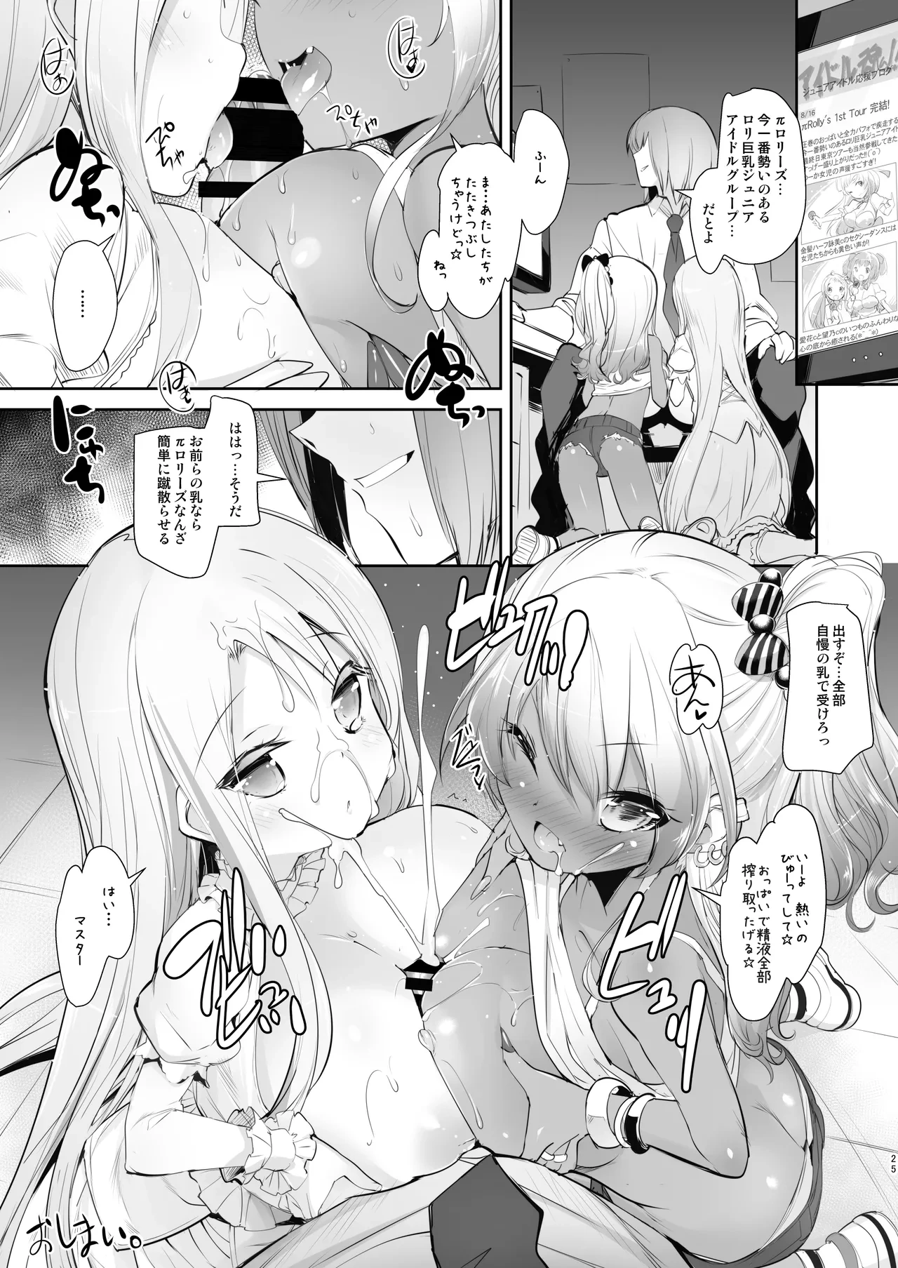หน้า 25