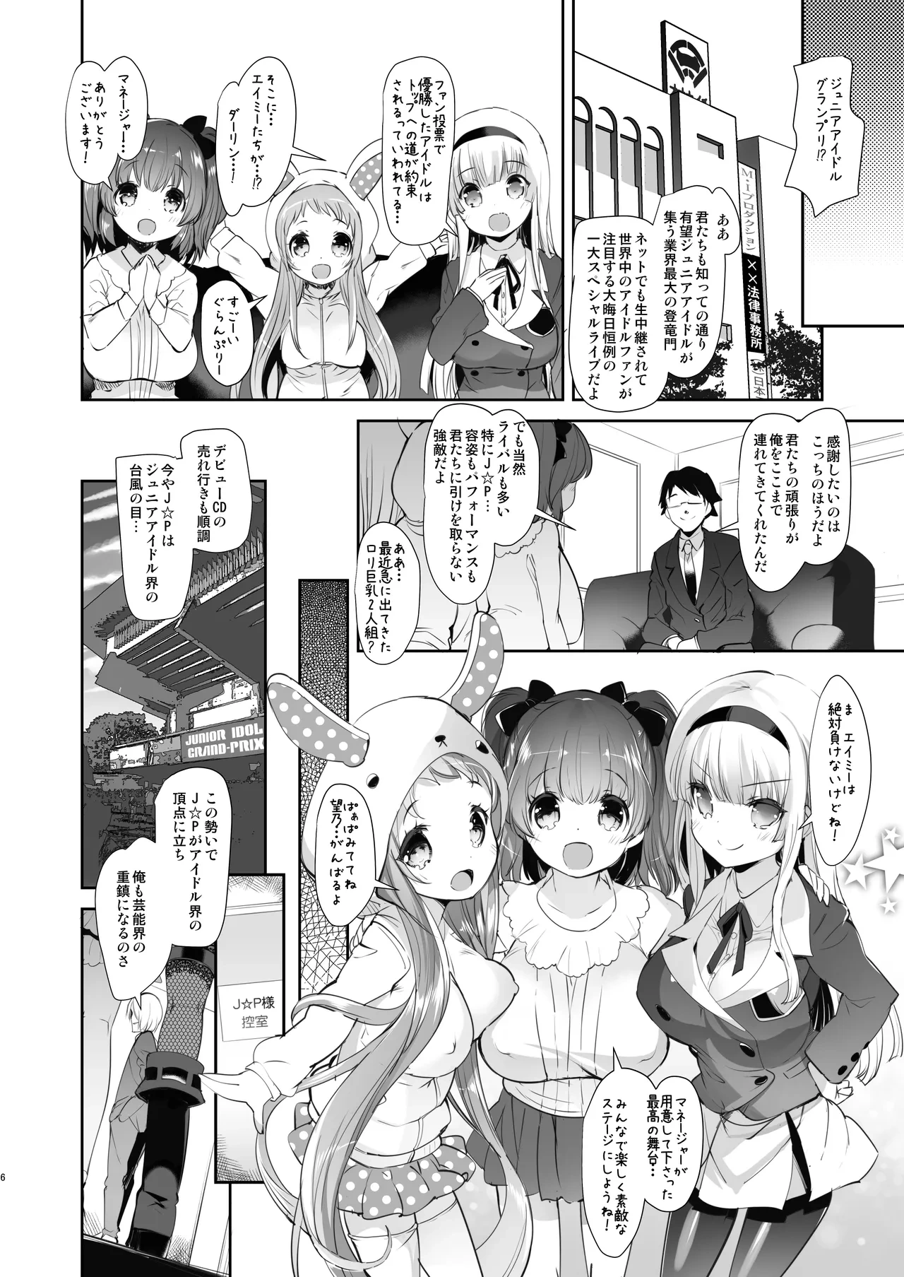 หน้า 6