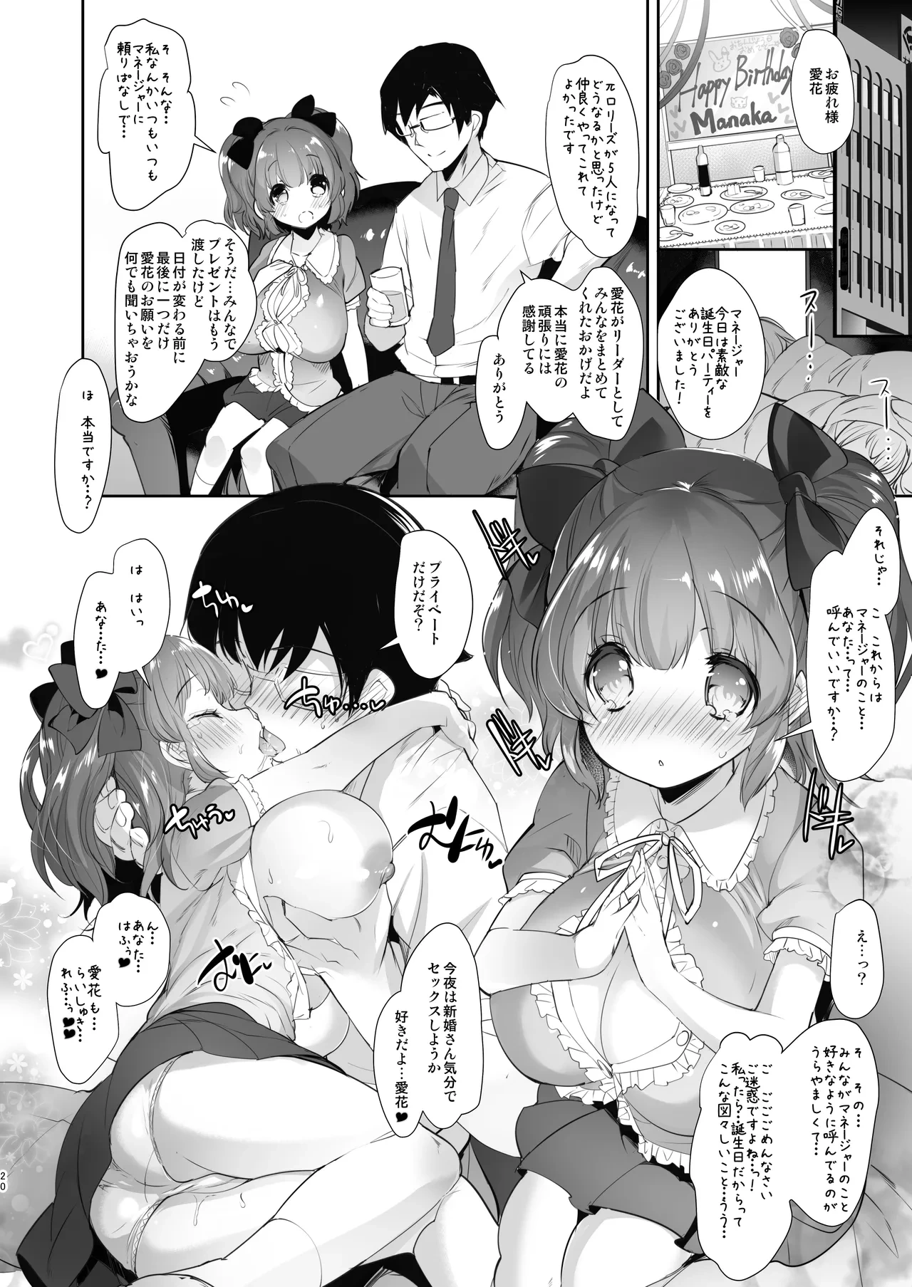 หน้า 20