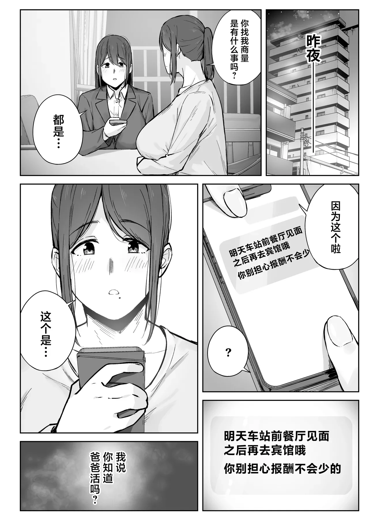 หน้า 3