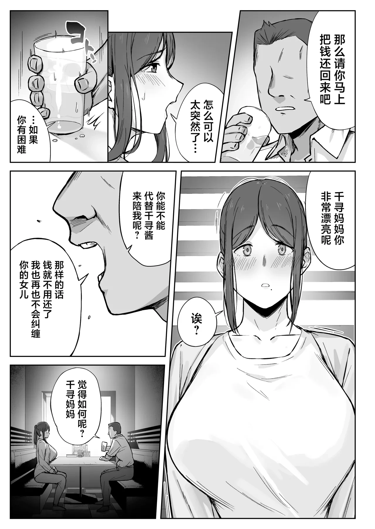 หน้า 6