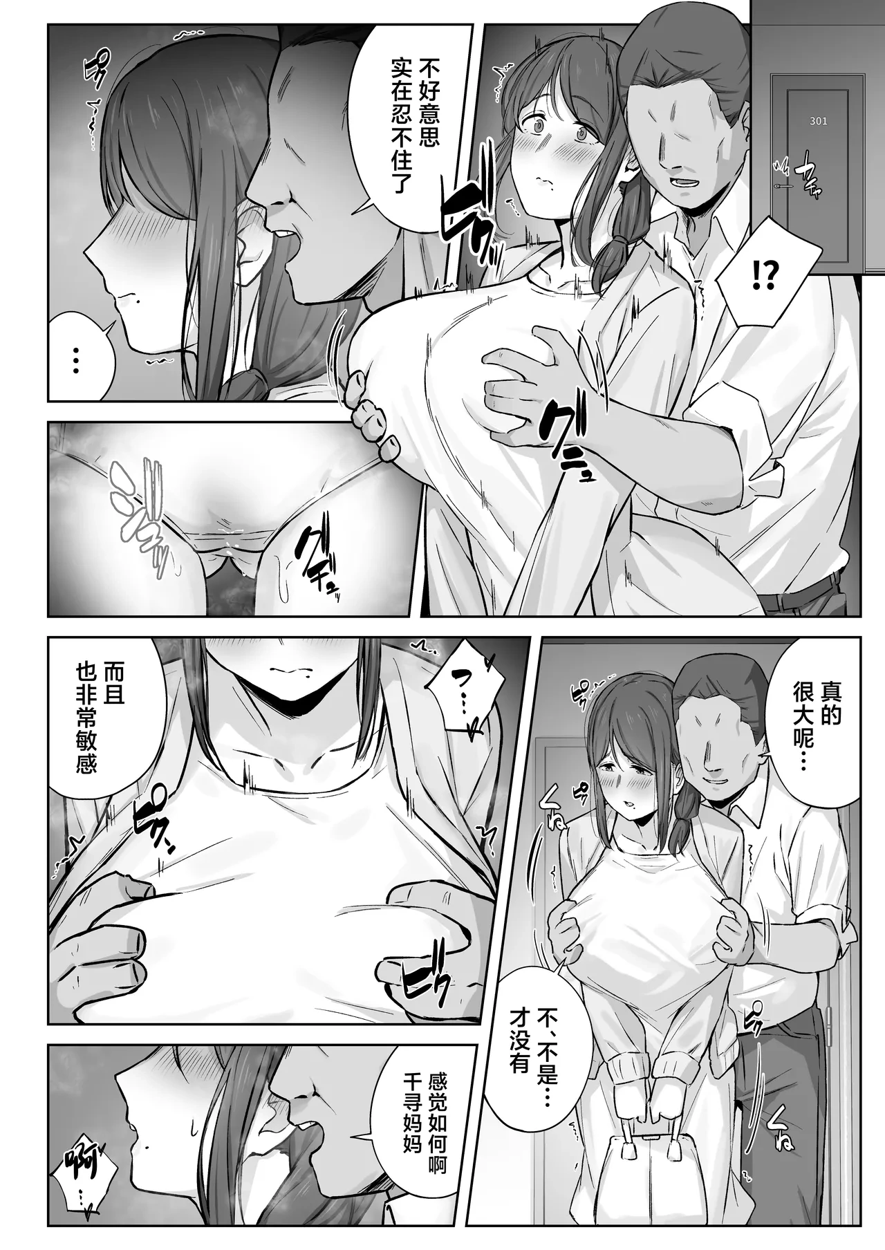 หน้า 29