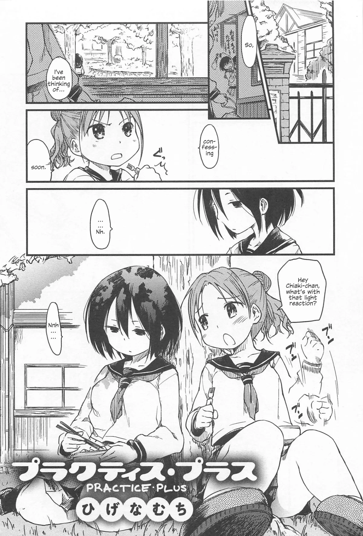 Practice Plus (English)