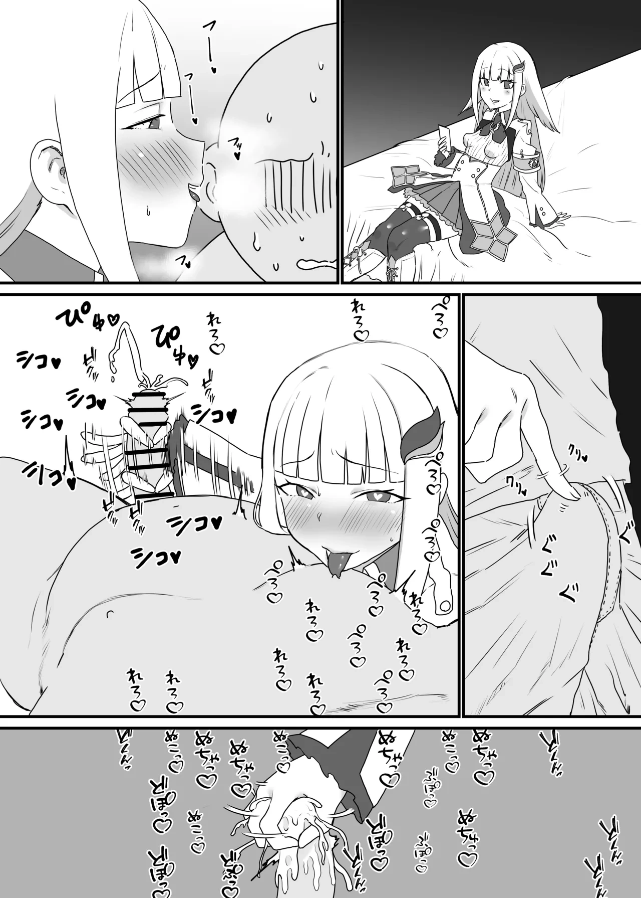 [消すぐあ] 解釈違い●●・●●●●● (にじさんじ)