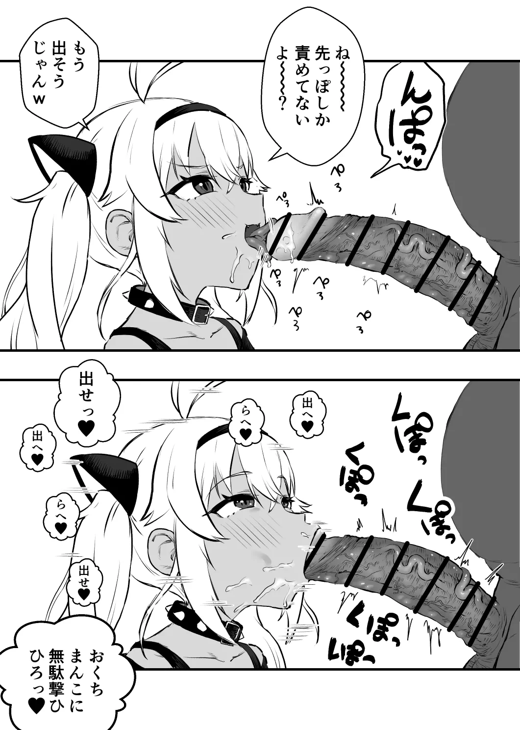 [消すぐあ] 犬子 (にじさんじ)