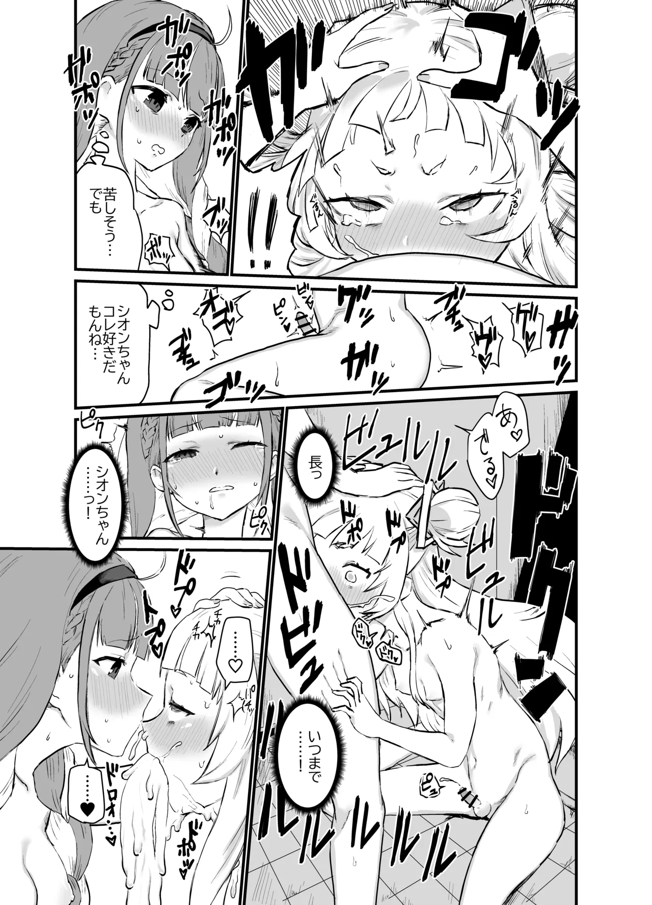 [消すぐあ] アクシオ (ホロライブ)