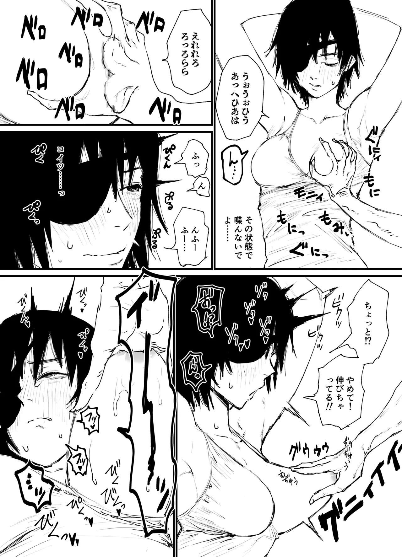[消すぐあ] 姫野VS幽霊の悪魔 (チェンソーマン)