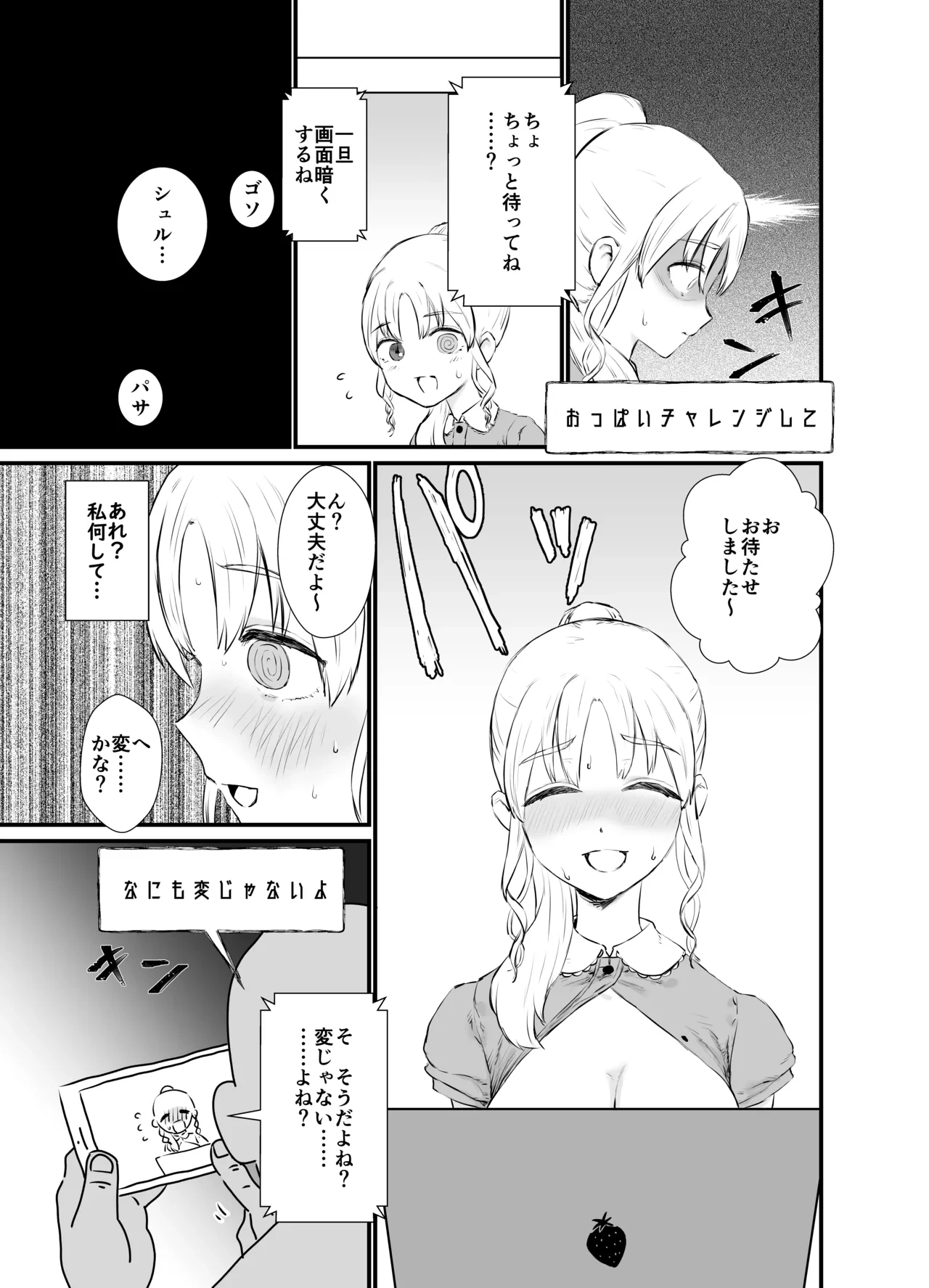 [消すぐあ] 催眠シスター (にじさんじ)