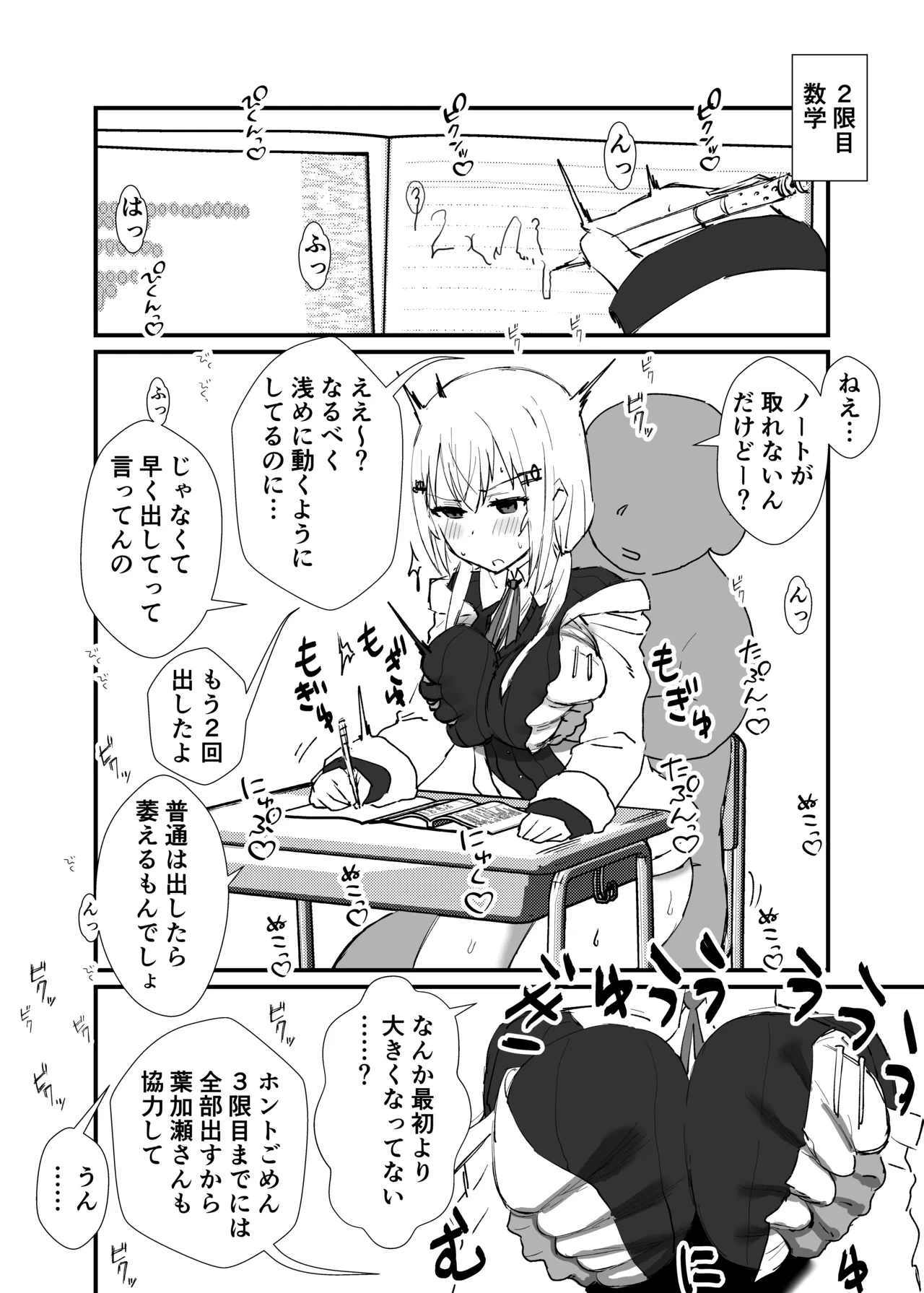 [消すぐあ] 性処理係 (にじさんじ)