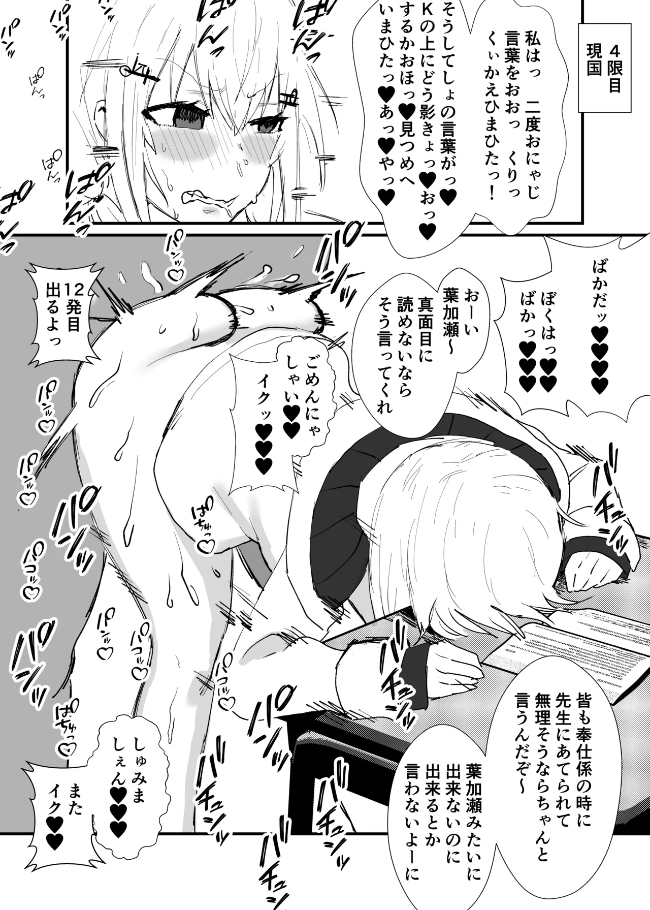 [消すぐあ] 性処理係 (にじさんじ)