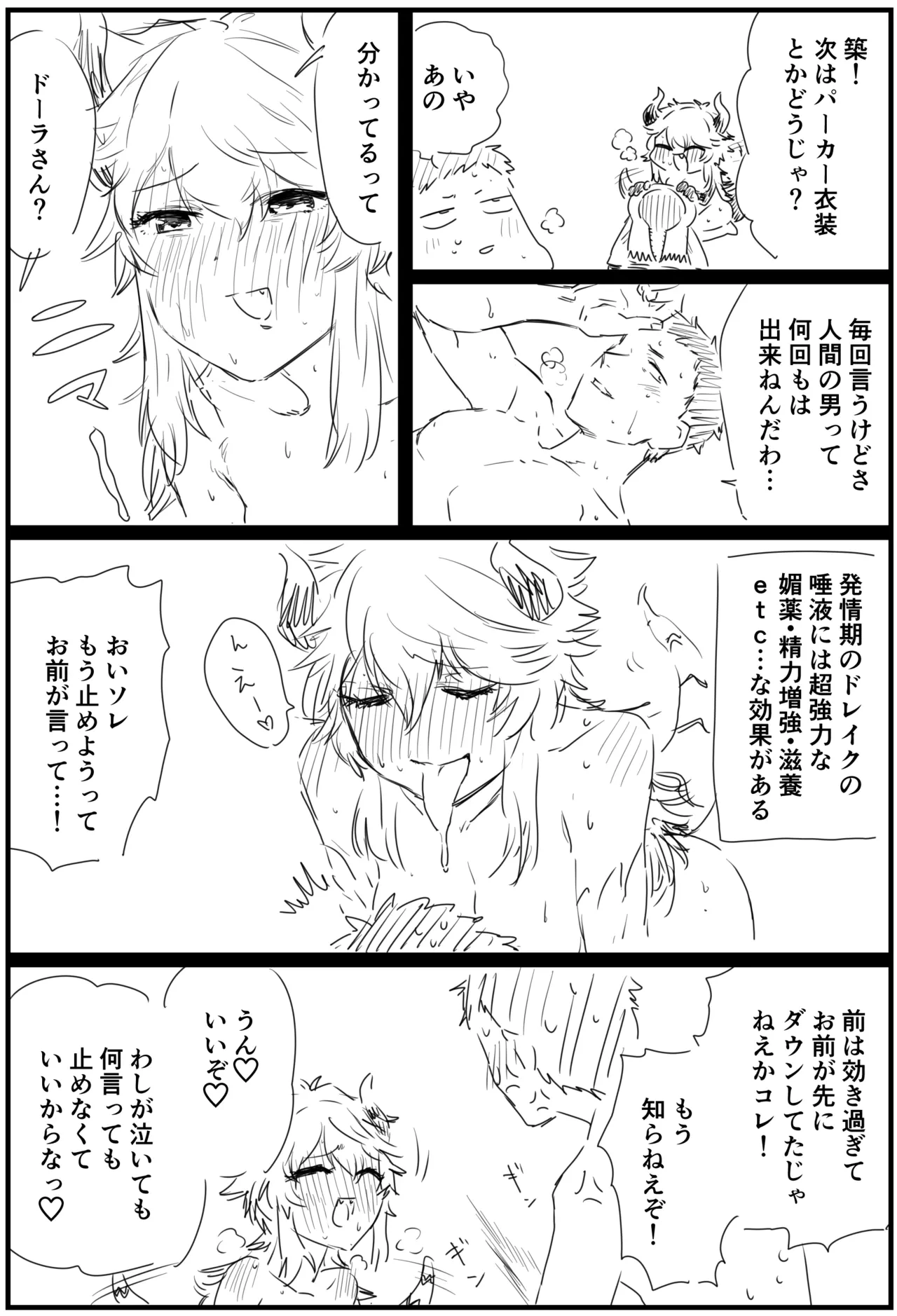 [消すぐあ] IQ３のysdr