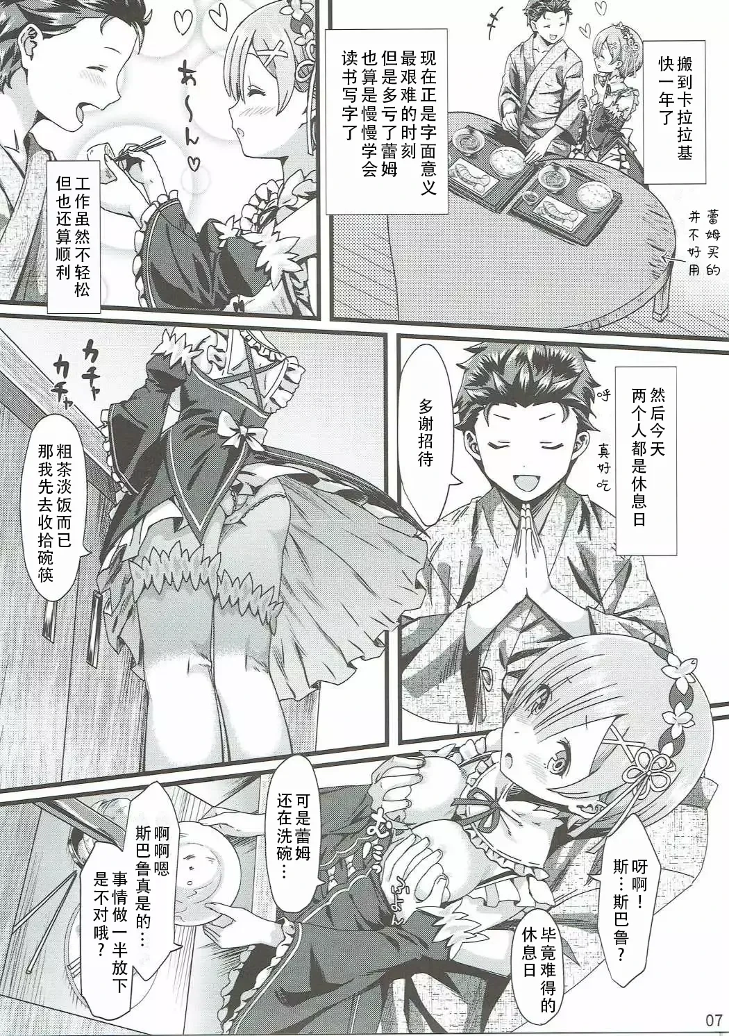 หน้า 6
