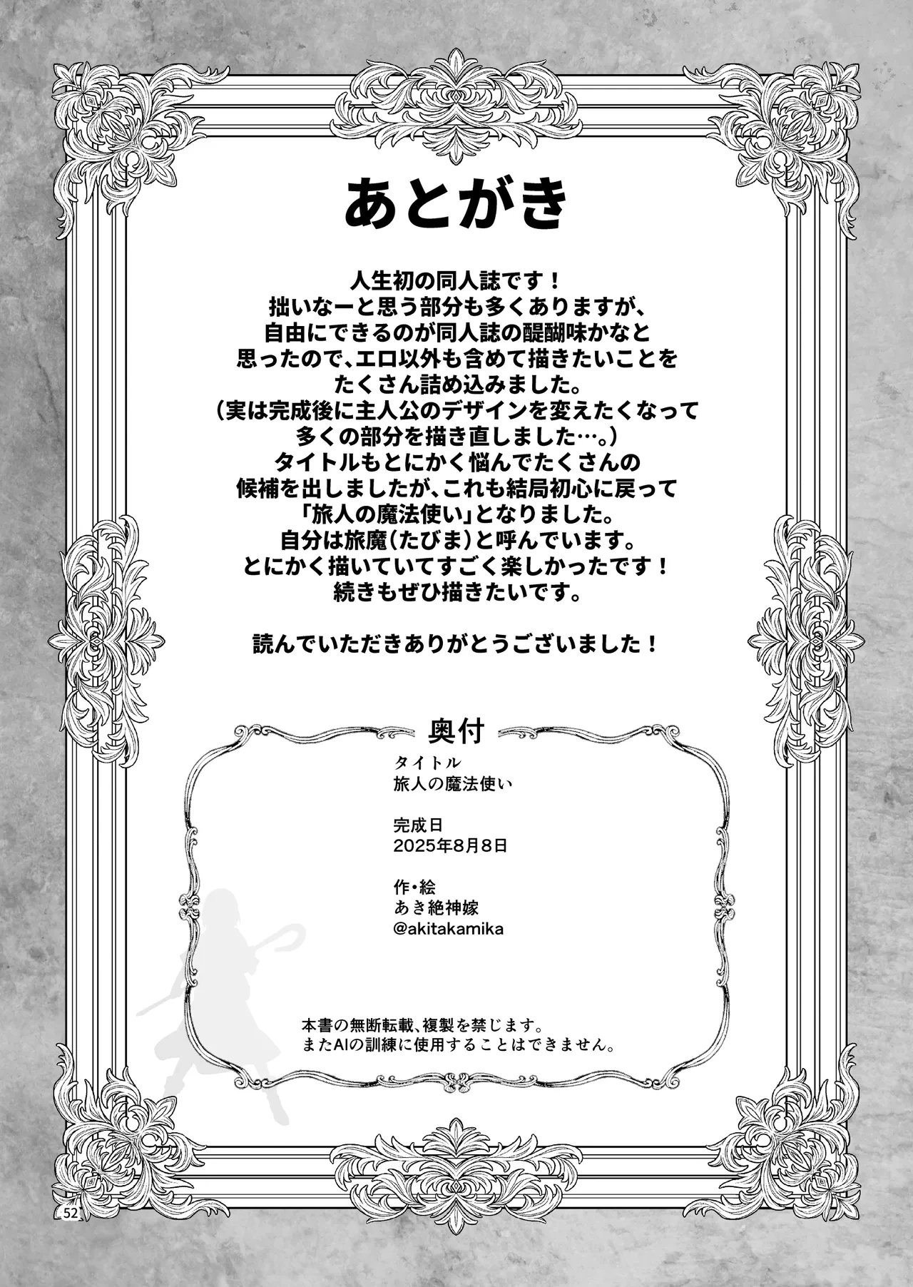 หน้า 53
