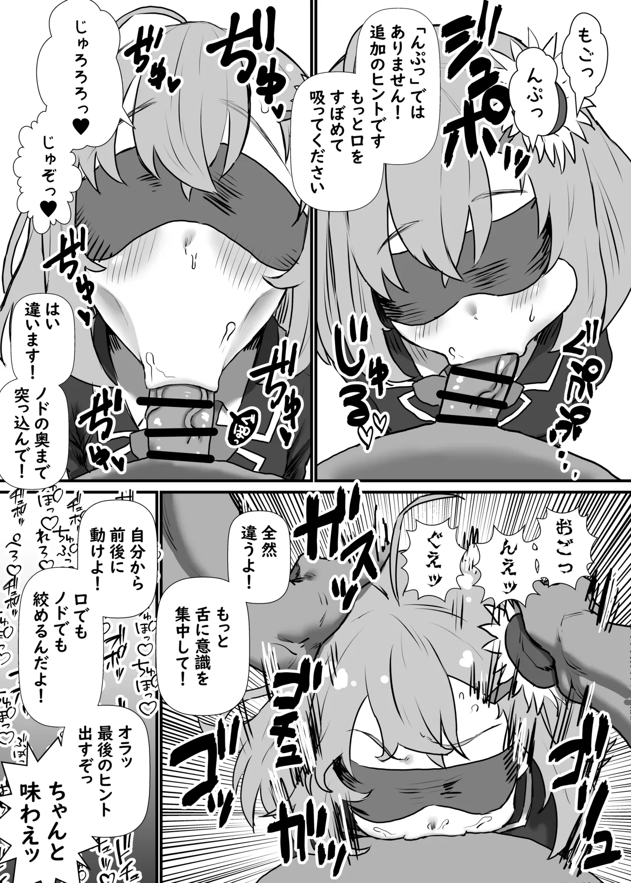 [消すぐあ] 本〇ひ〇わり (にじさんじ)
