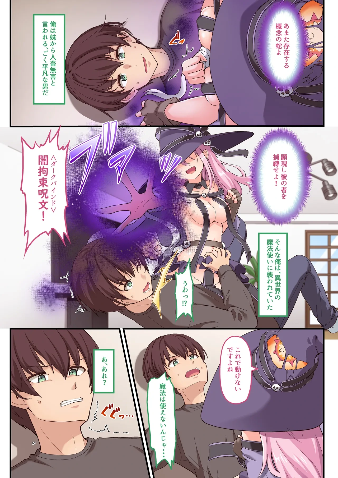 [Whisp (Hyouga.) Yami Ochi Shita ‘Mahou Shoujo’ o Ecchi de Jouka Shitara, Ore no Chinpo no Toriko ni Natte Mashita.