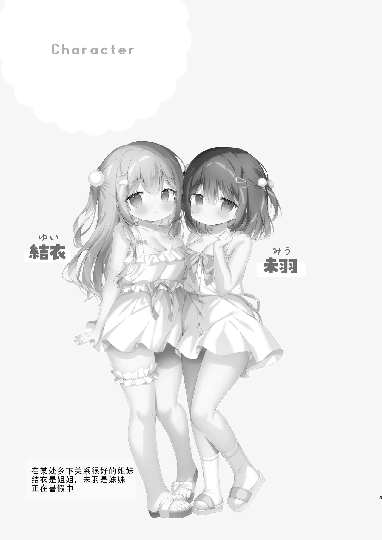 หน้า 3