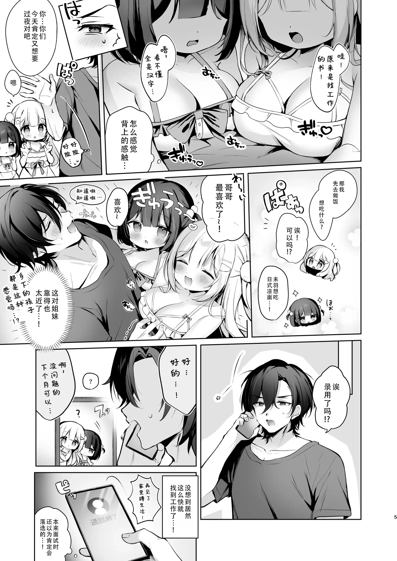 หน้า 5