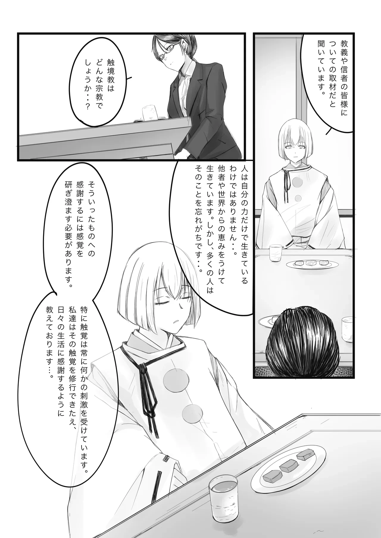 หน้า 3