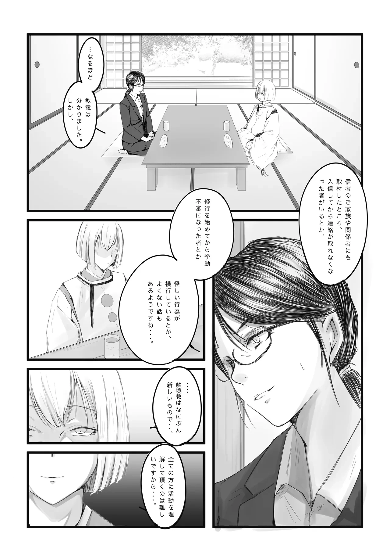 หน้า 4