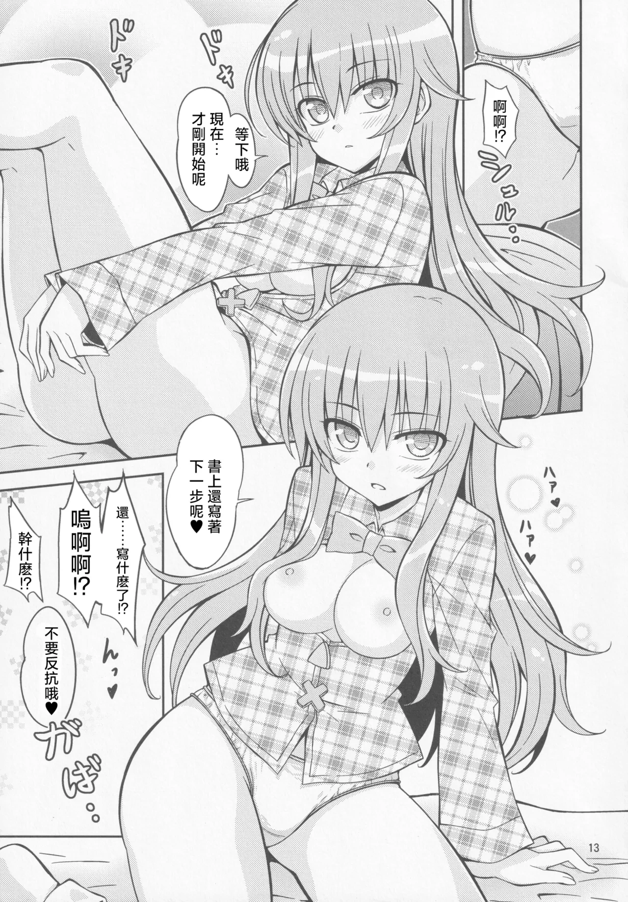 หน้า 12