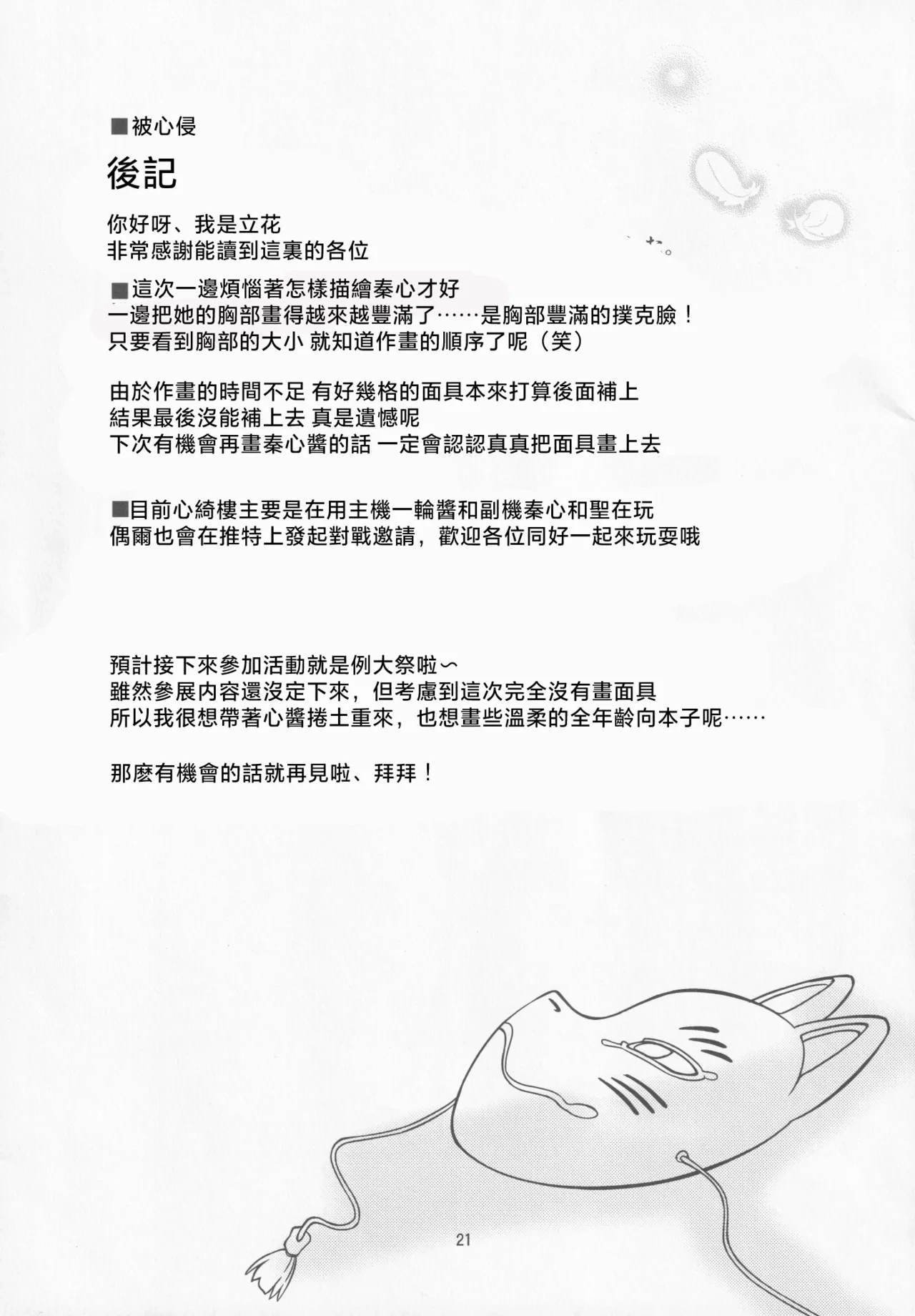 หน้า 20