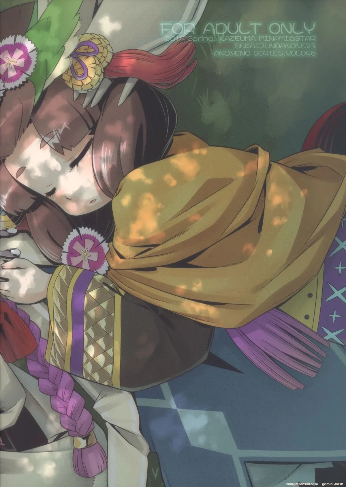 (SC63) [Kazeuma (Minami Star)] Sekaiju no Anone 23 (Etrian Odyssey IV) [English]