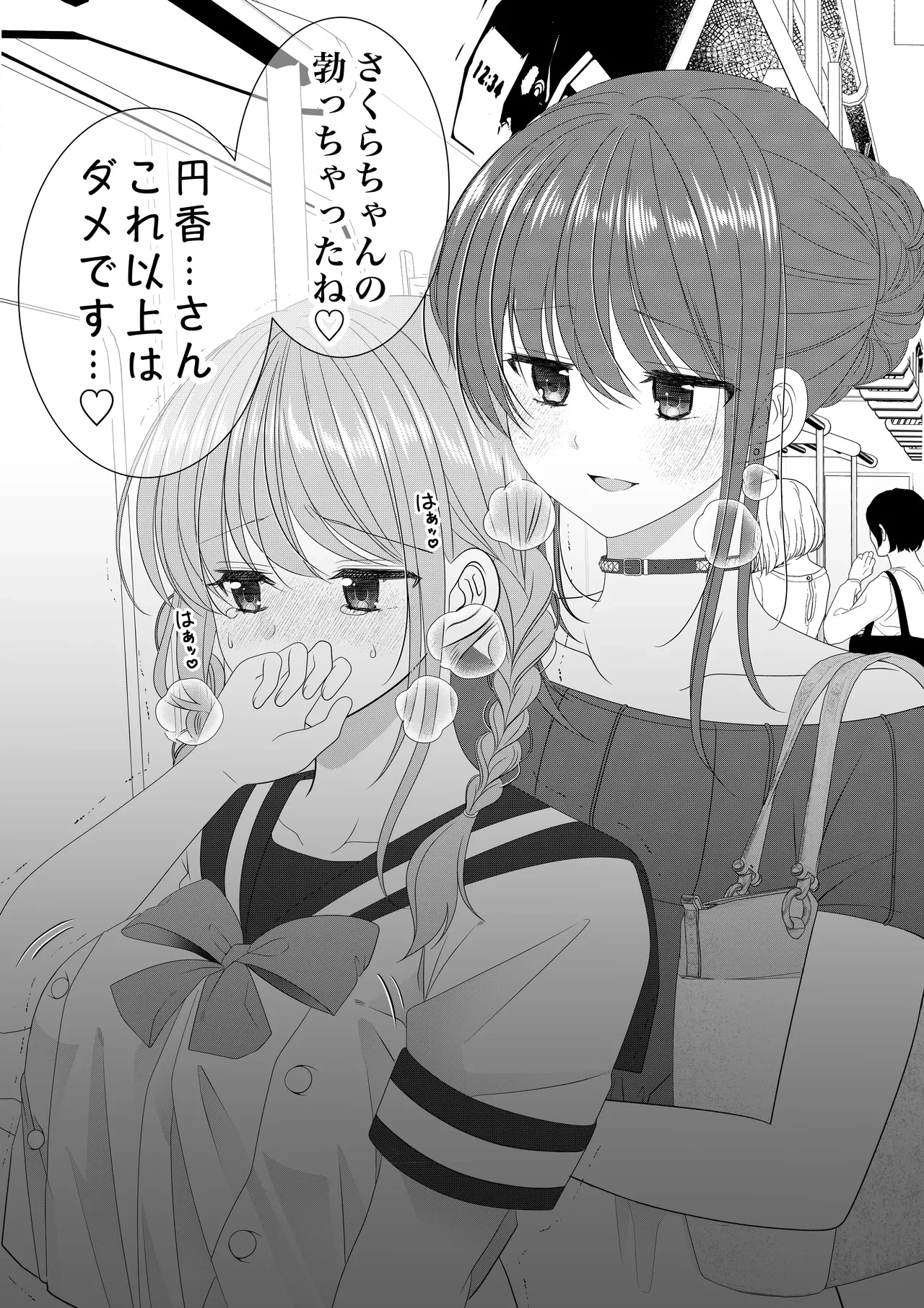 [PIXIV Fanbox] 【Zoku】Chī O Nēsan To Himitsu No Purei [No Such Agency (Sinogi Asa)]