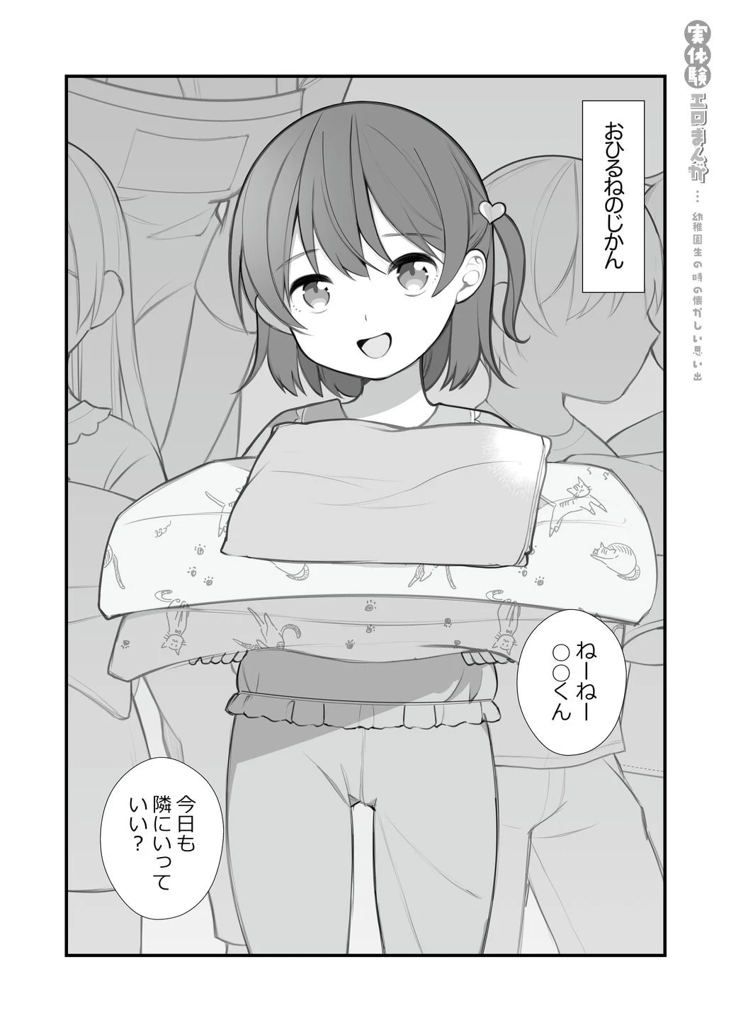 หน้า 85