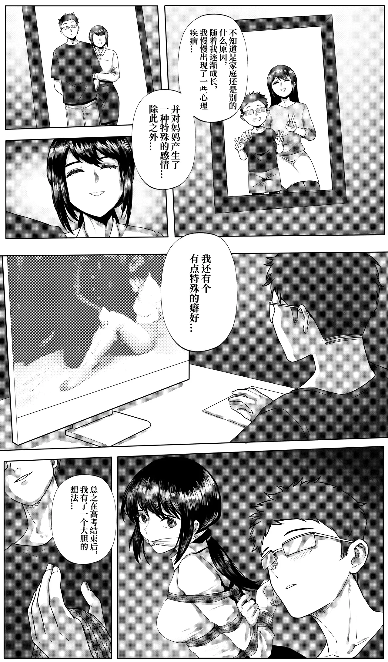 หน้า 2