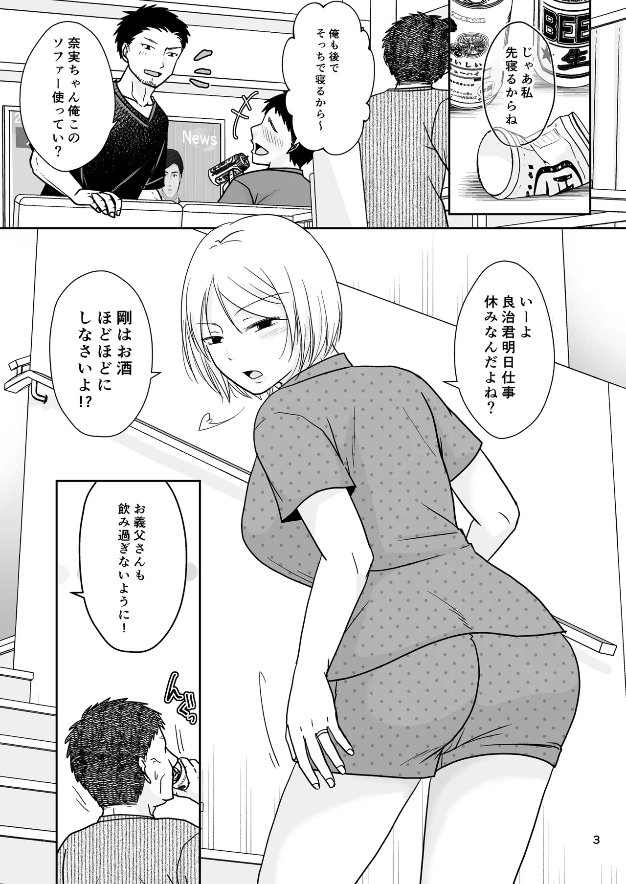 [TTSY (Kurogane Satsuki)] Anata wa Neteta dake dakara [Digital]