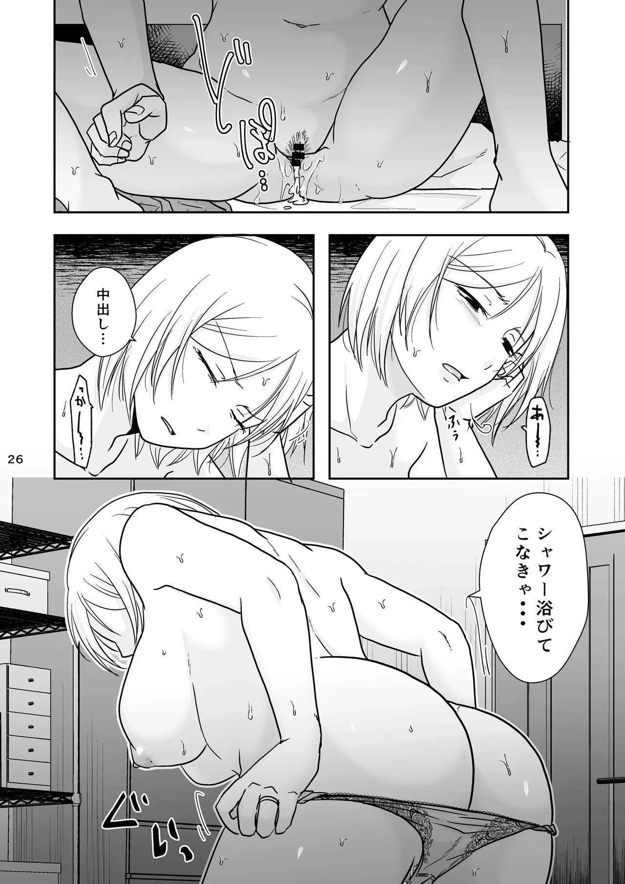 หน้า 25