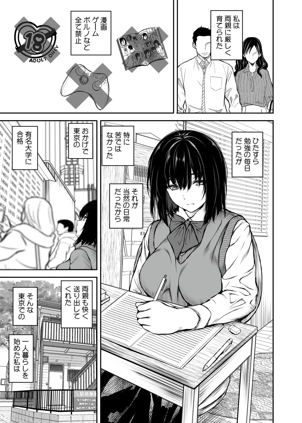 [Santonana (Satou Tomoyuki)] Sei ni Mezameta Onna [Digital]