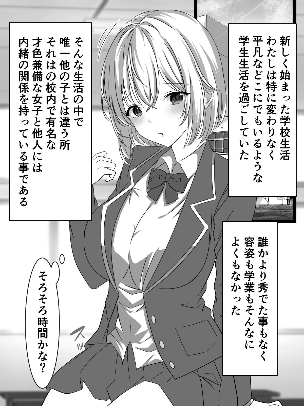 [Kanrodou Art (Kanrodou)] JK Yuri Couple Houkago no Himitsu