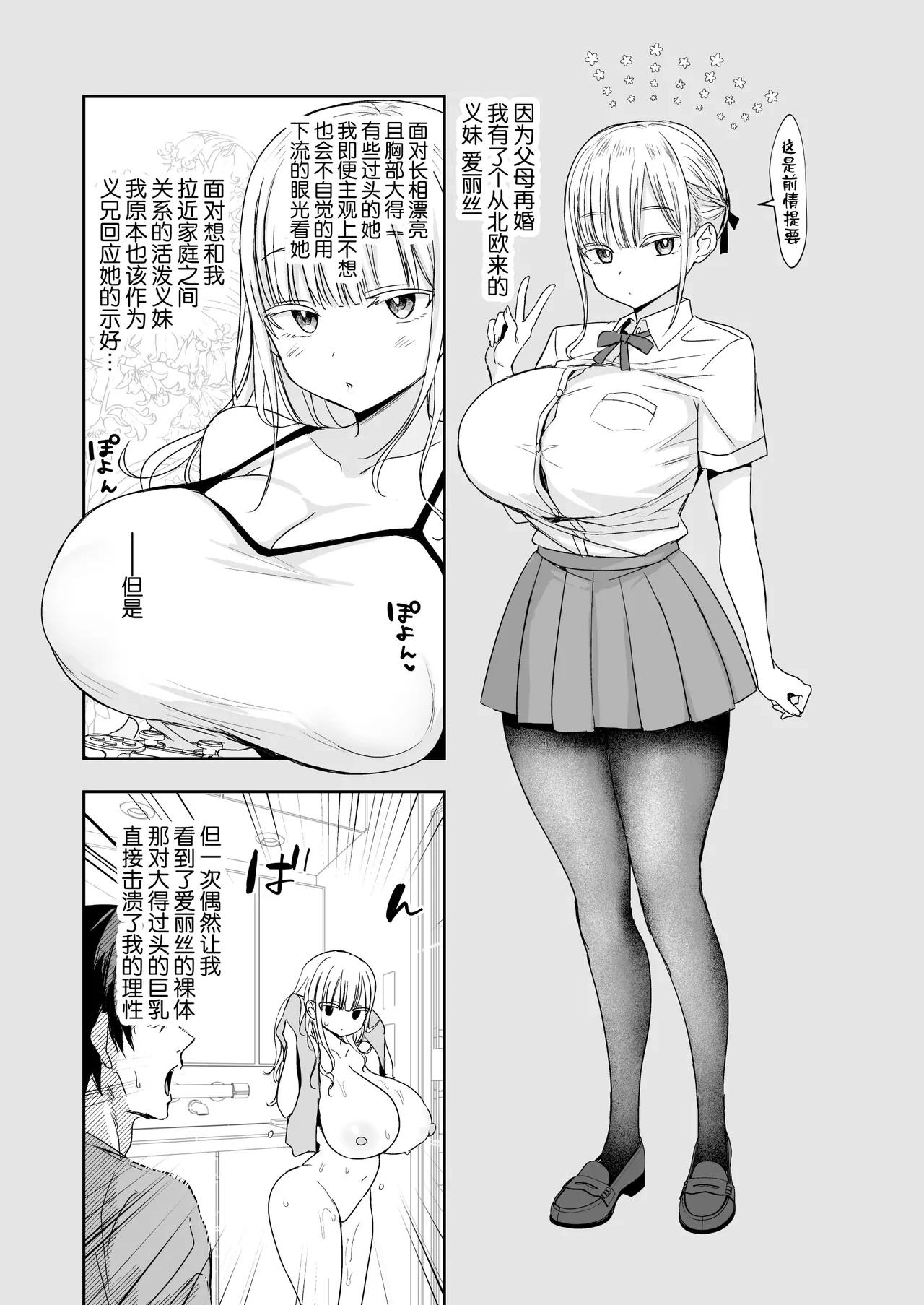 หน้า 29