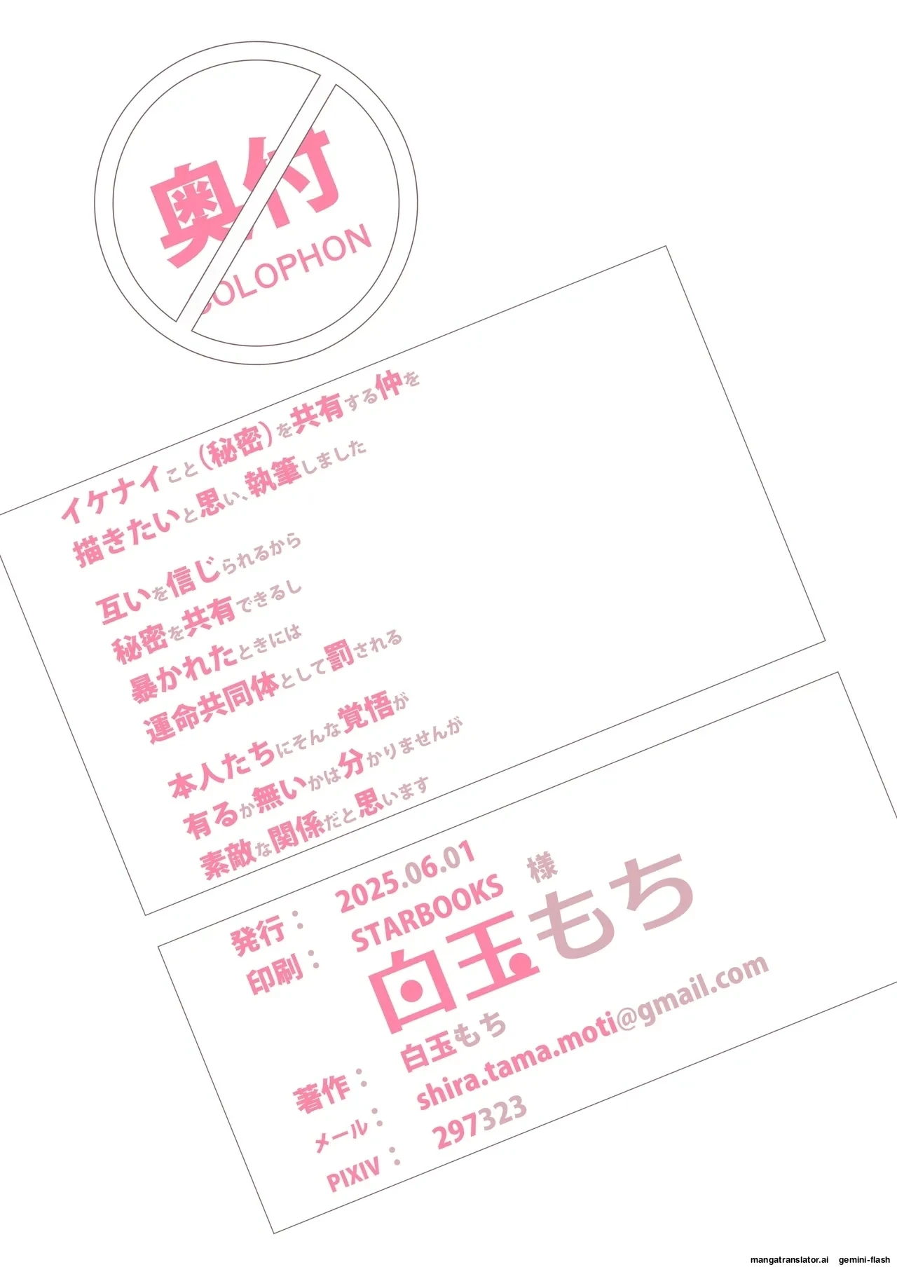 หน้า 87
